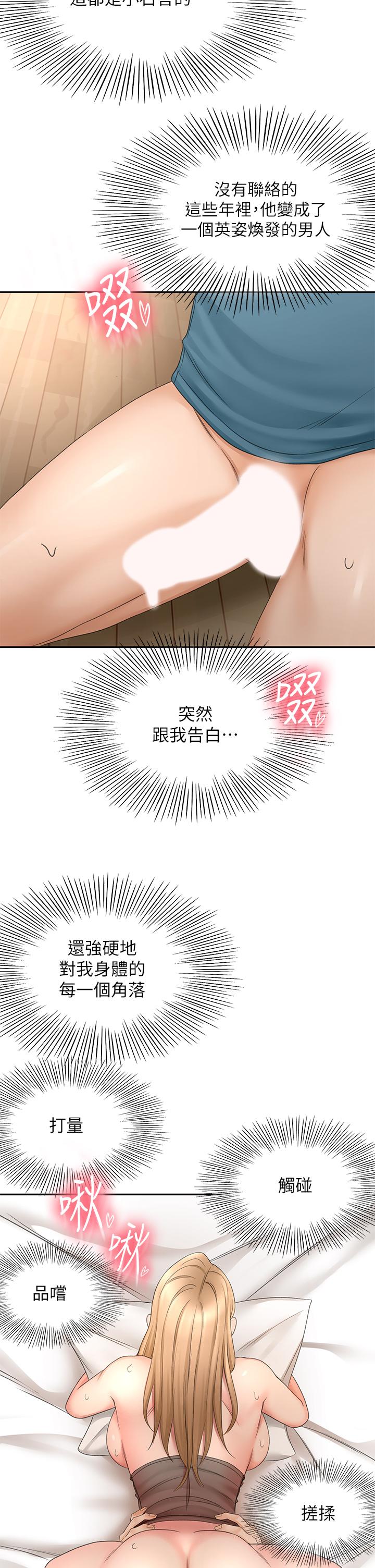 第45話-被逸菲姐噴的滿臉都是 - 第29.jpg页