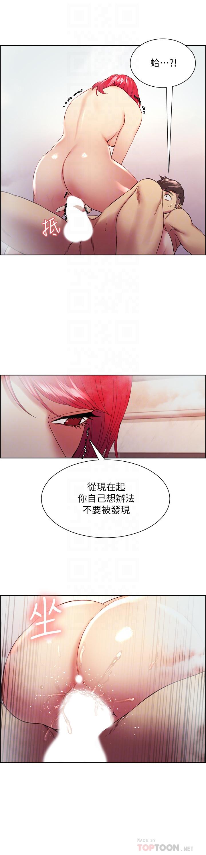 第41话-你也有责任 - 第16.jpg页