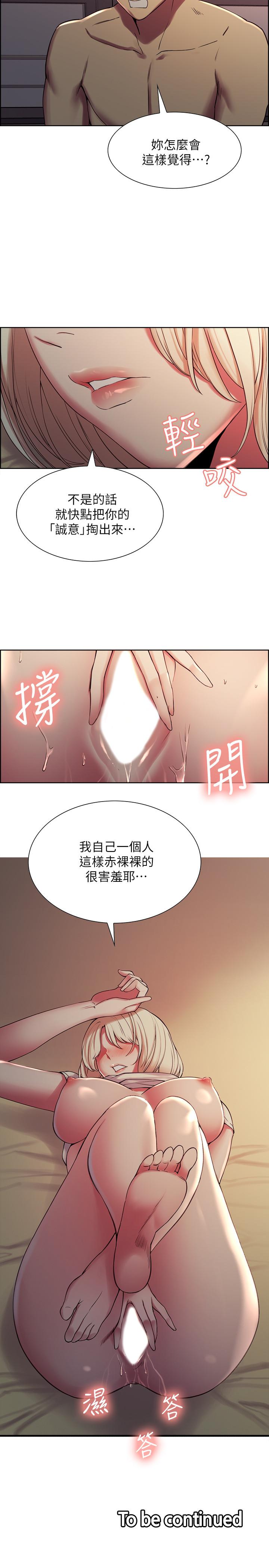 第19话-裸露身体的玛莉 - 第24.jpg页