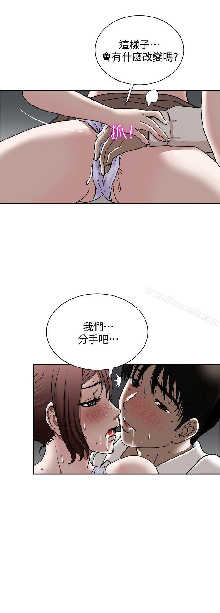 第28話-比老婆更讓我在意的女人 - 第18.jpg页