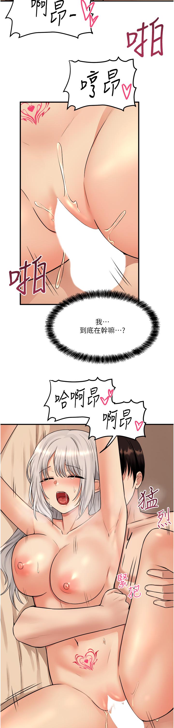 第27話-在SM中高潮的女僕 - 第30.jpg页