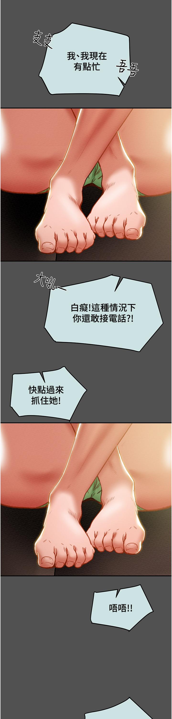 第76话-不够，我还要 - 第39.jpg页