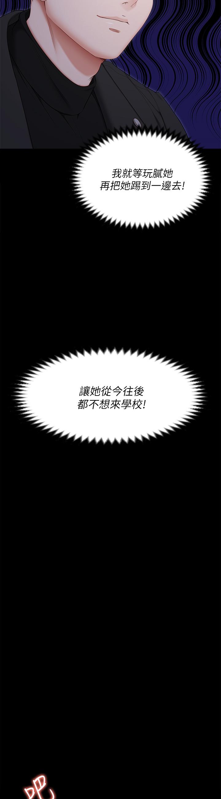 第52話-我想吃掉的人不是你 - 第34.jpg页