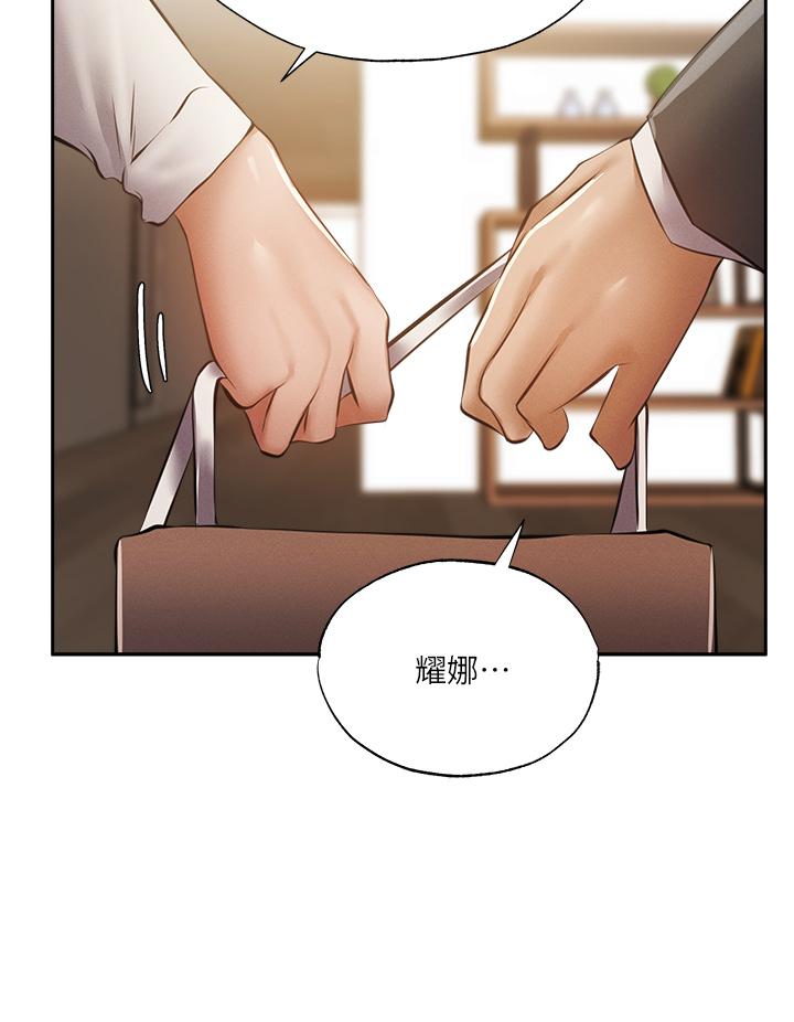 第47話-玉女&欲女 - 第31.jpg页