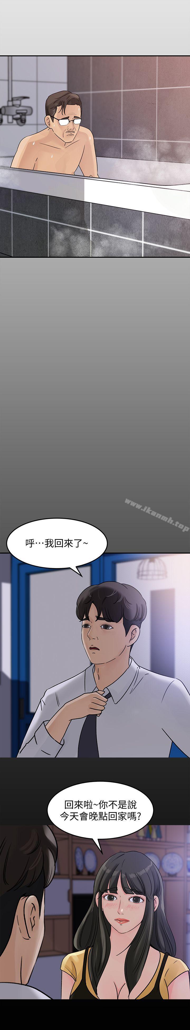 第10話-讓我洪水氾濫吧 - 第19.jpg页