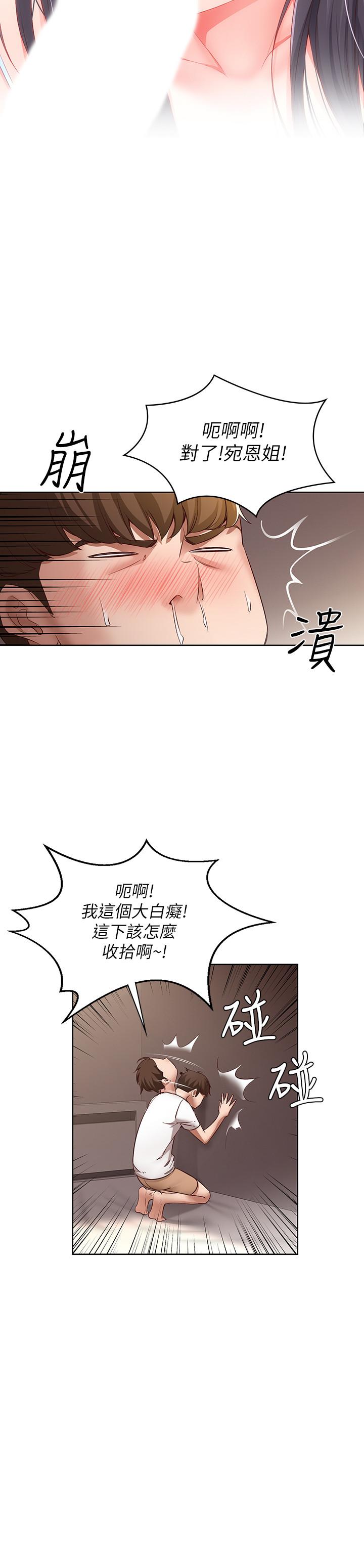 第9話-我來幫你吧 - 第13.jpg页