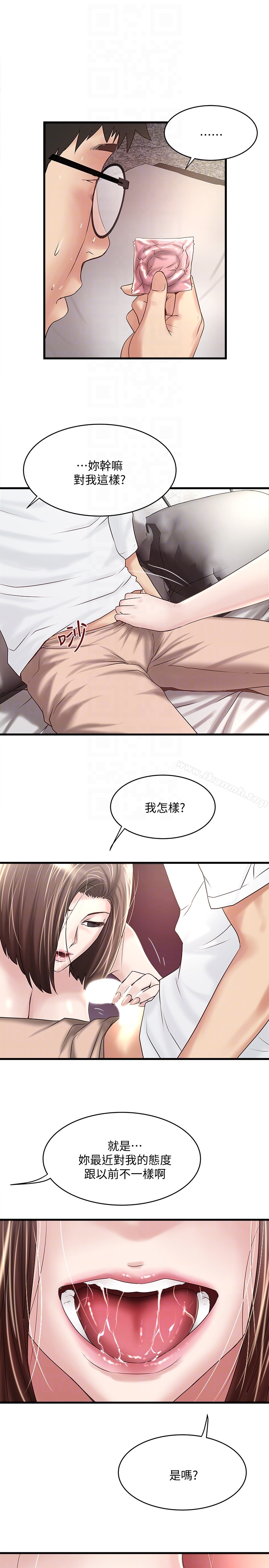 第44话-妳也嚐嚐求欢被拒的滋味吧 - 第7.jpg页