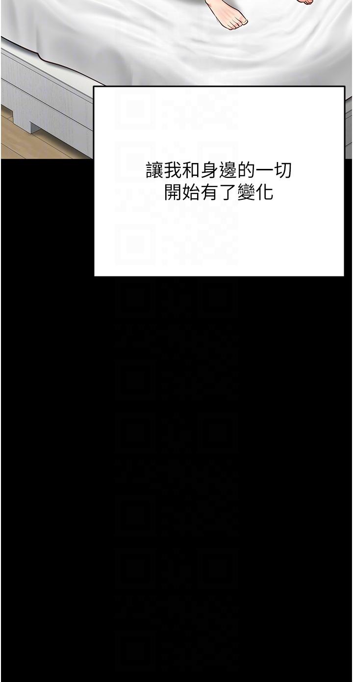 第13话-爽到不想放你走… - 第28.jpg页