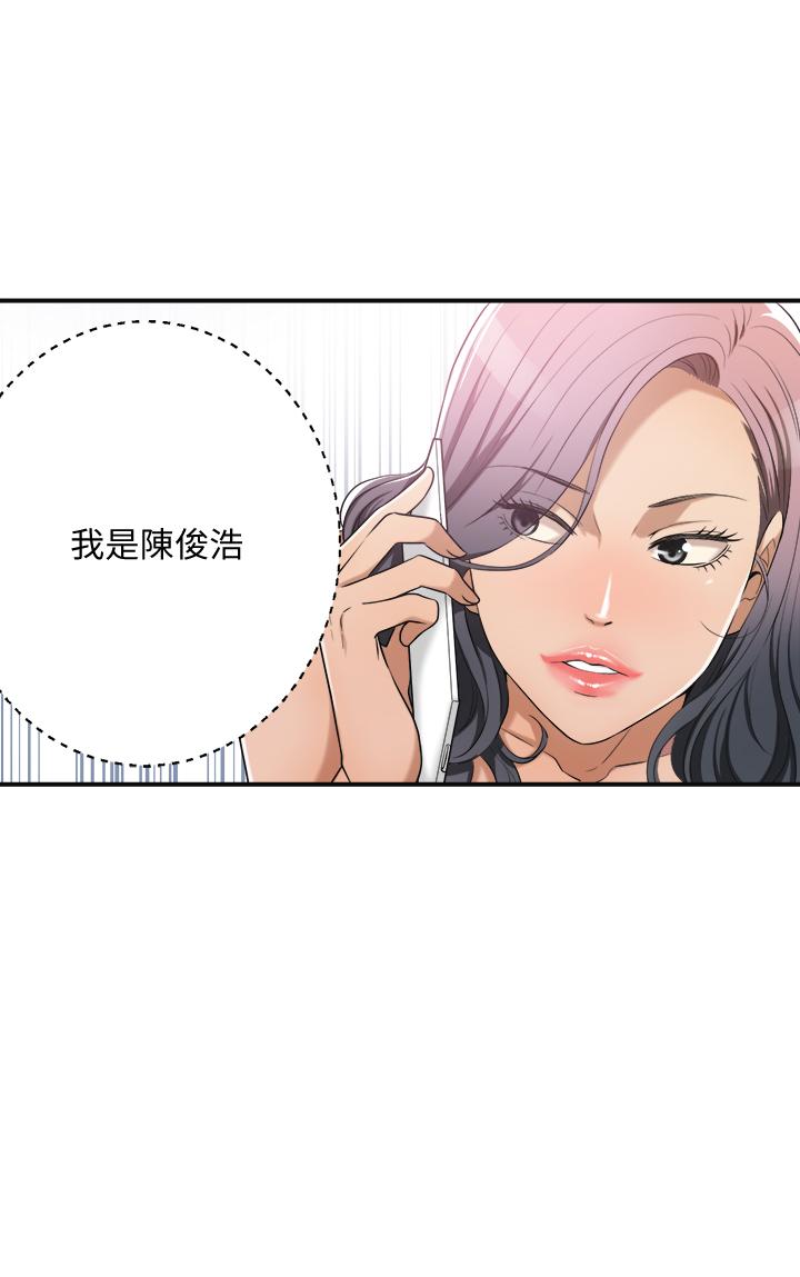 第11話-晚一步發現老公的來電 - 第1.jpg页