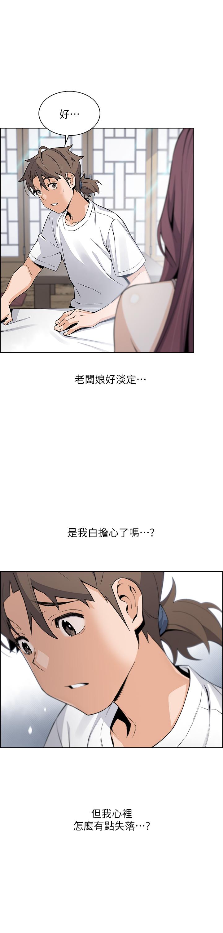 第25話-明明就很爽還嘴硬 - 第19.jpg页