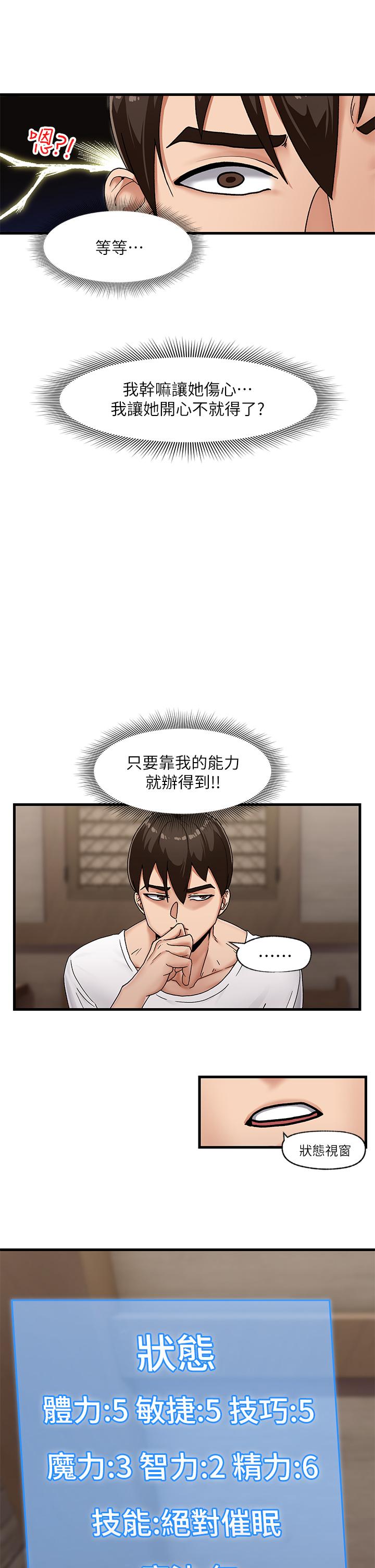 第2話-催眠性感人妻 - 第32.jpg页