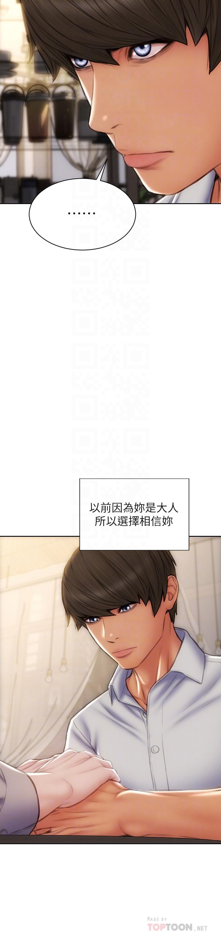 第48話-在教室受罰的老師 - 第18.jpg页