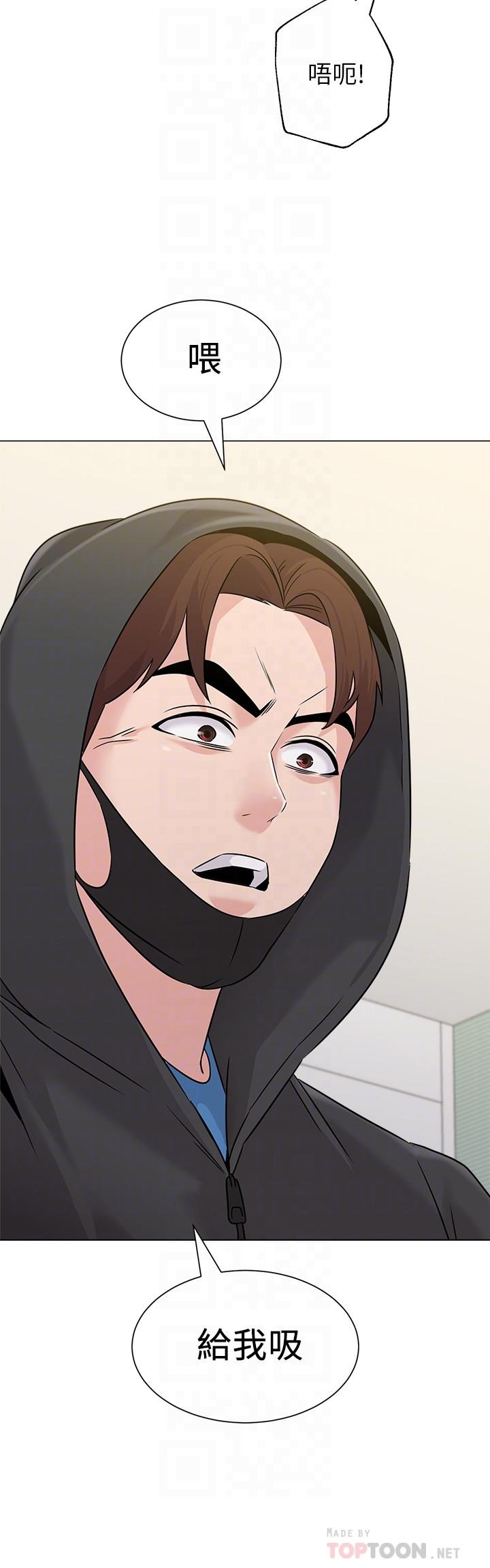 第67话-索求无度的秀哲 - 第4.jpg页