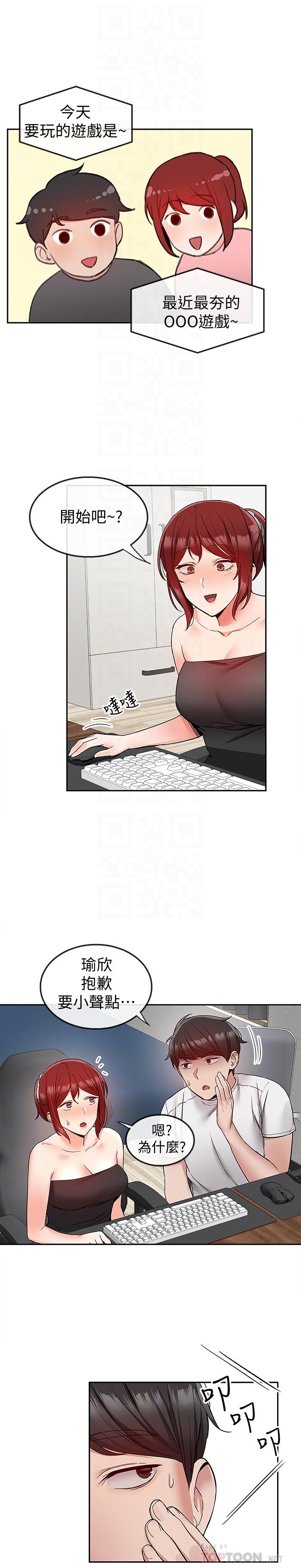 第38話-抱歉的話，一起喝一杯吧 - 第12.jpg页