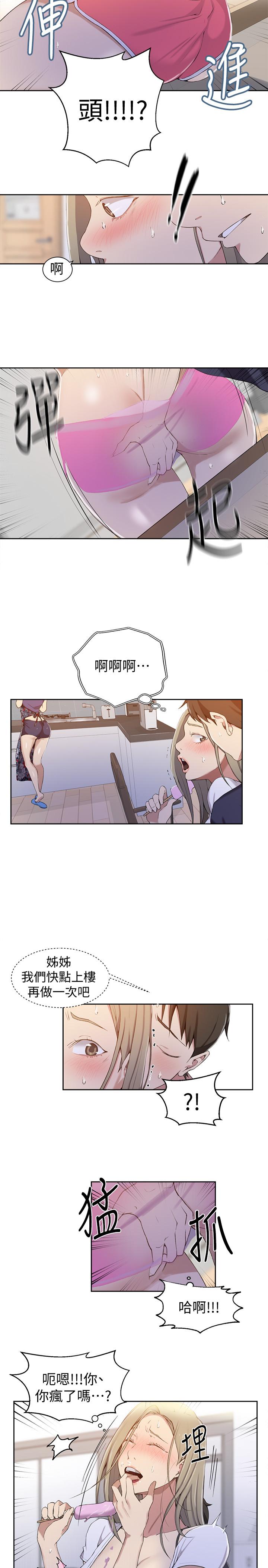 第33話-子豪對微亞宣洩性慾 - 第17.jpg页