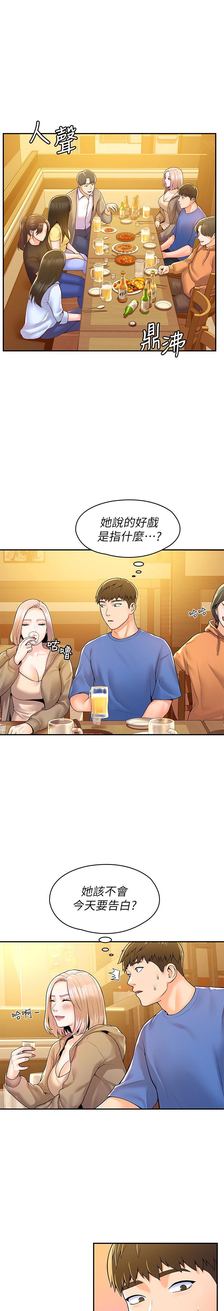 第55話-學長，怎樣才能擁有你 - 第17.jpg页