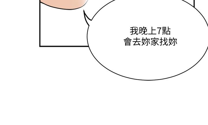 第22話-不能沒有泰勝 - 第15.jpg页