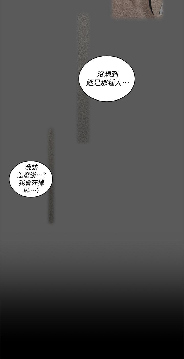 第109話-阿姨驚人的秘密 - 第29.jpg页