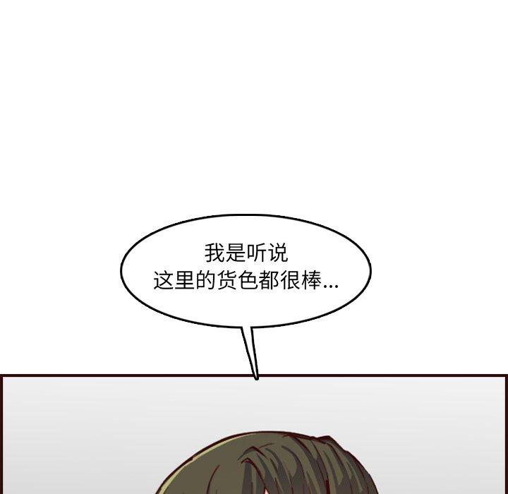 第 57 话 - 第92.jpg页
