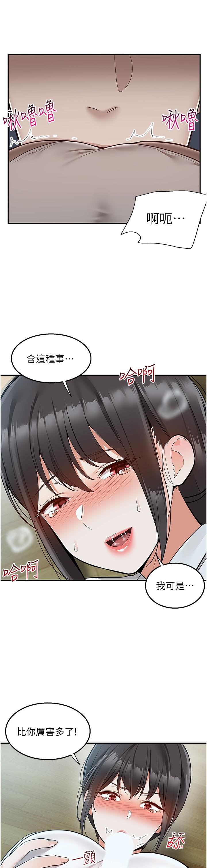第38话-大叔牌人体按摩器 - 第2.jpg页