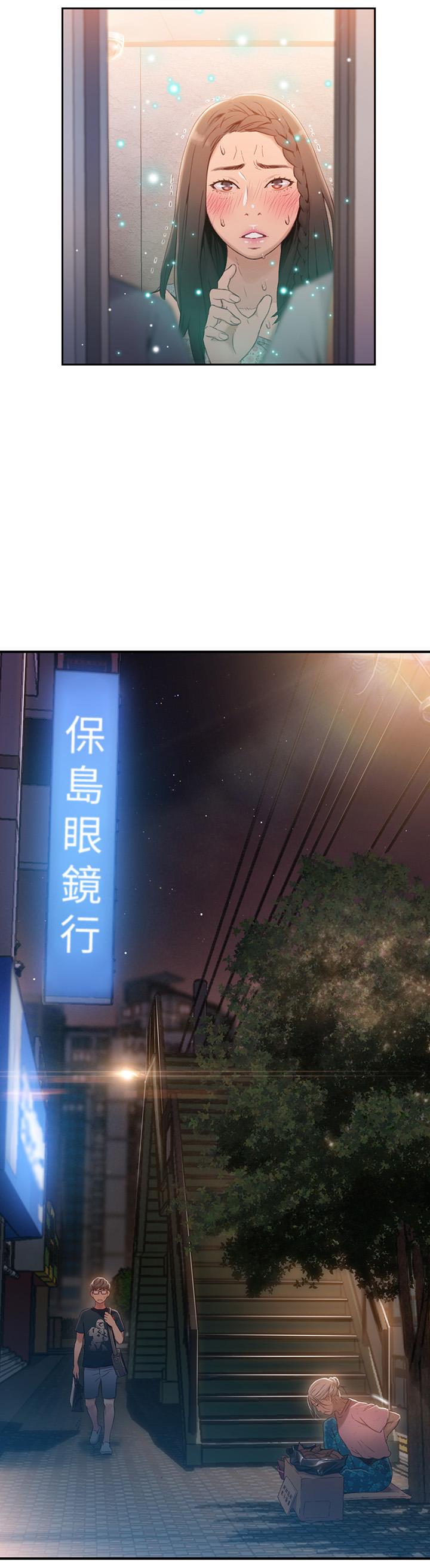 第38話-暴走的能力 - 第15.jpg页