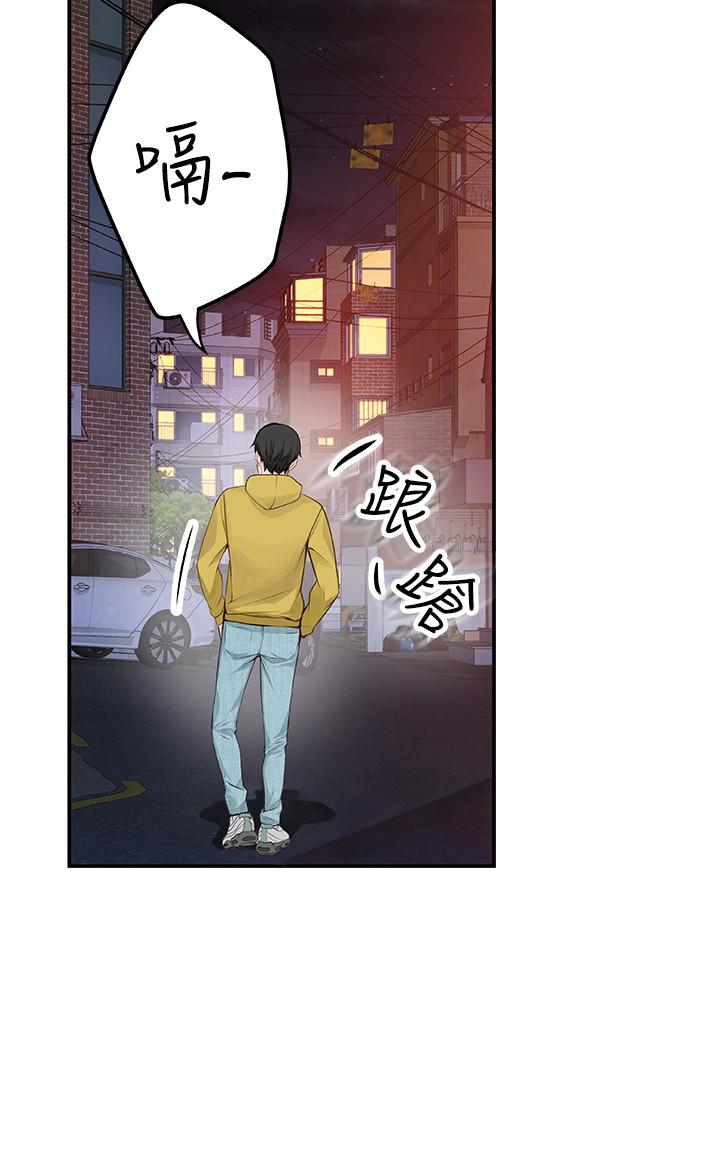 第1话-相隔10年重逢的青梅竹马 - 第43.jpg页