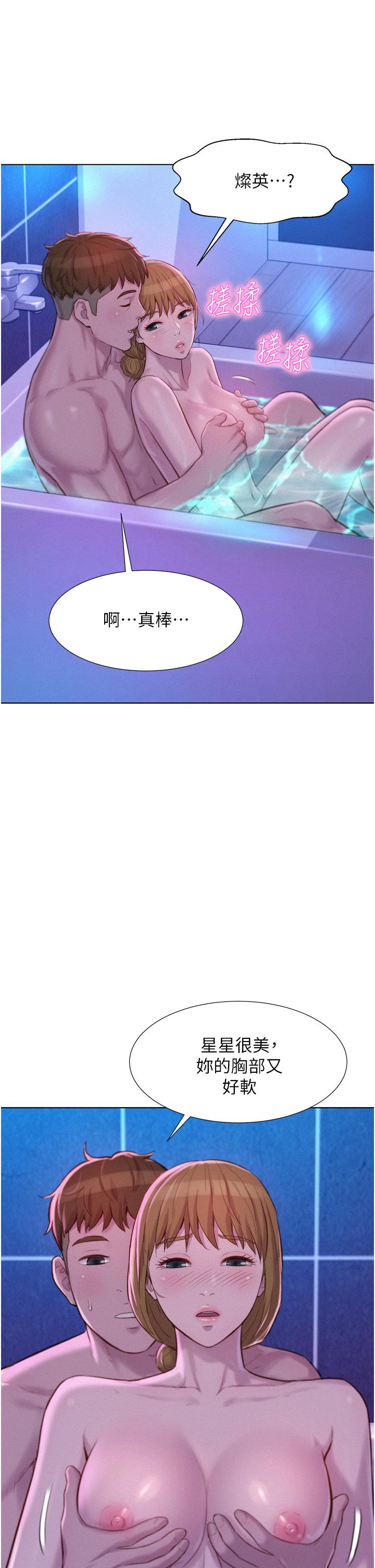 第37话-想做几次，都可以 - 第20.jpg页