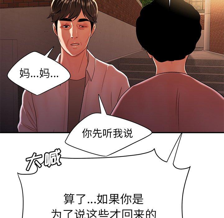 第 40 话 - 第60.jpg页