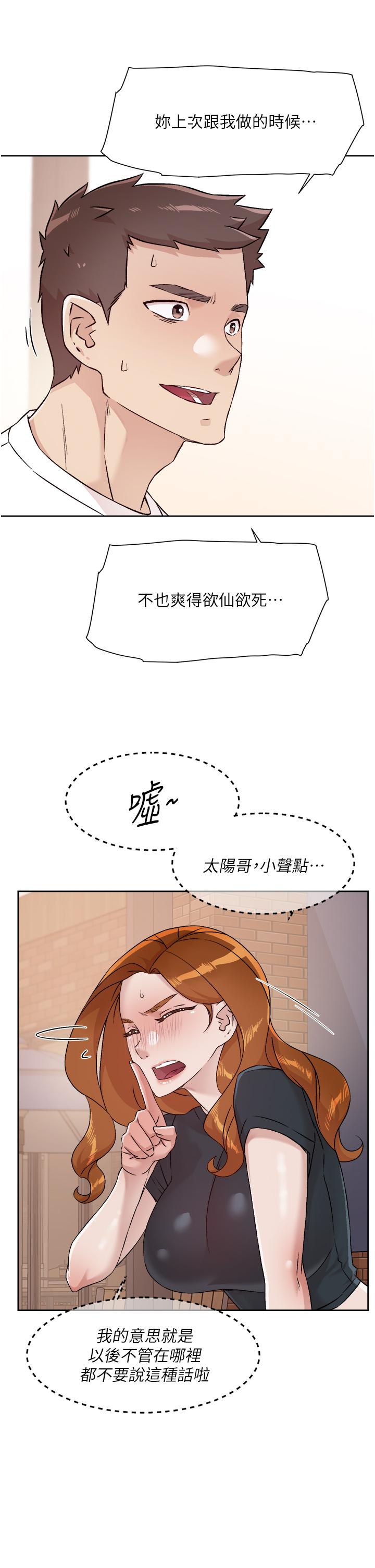 第51話-對阿姨起反應 - 第13.jpg页