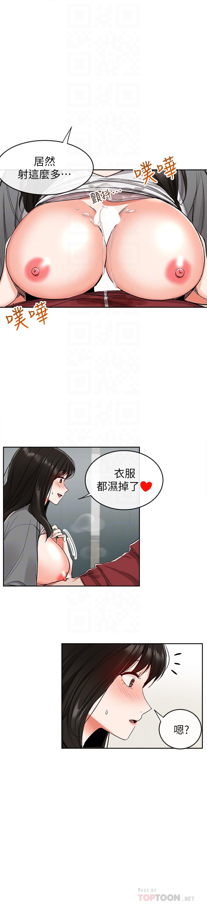 第9話-從後面幫你洗澡 - 第8.jpg页