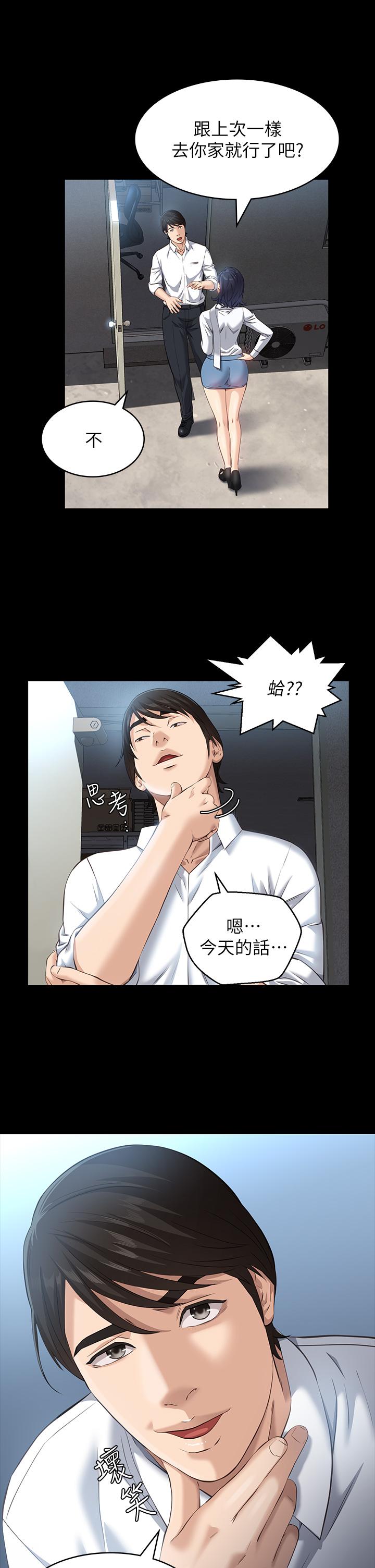 第15话-在户外用身体还债 - 第9.jpg页