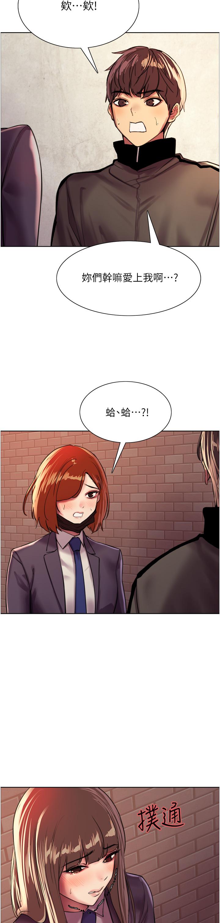 第26話-這大美女是你媽？ - 第65.jpg页