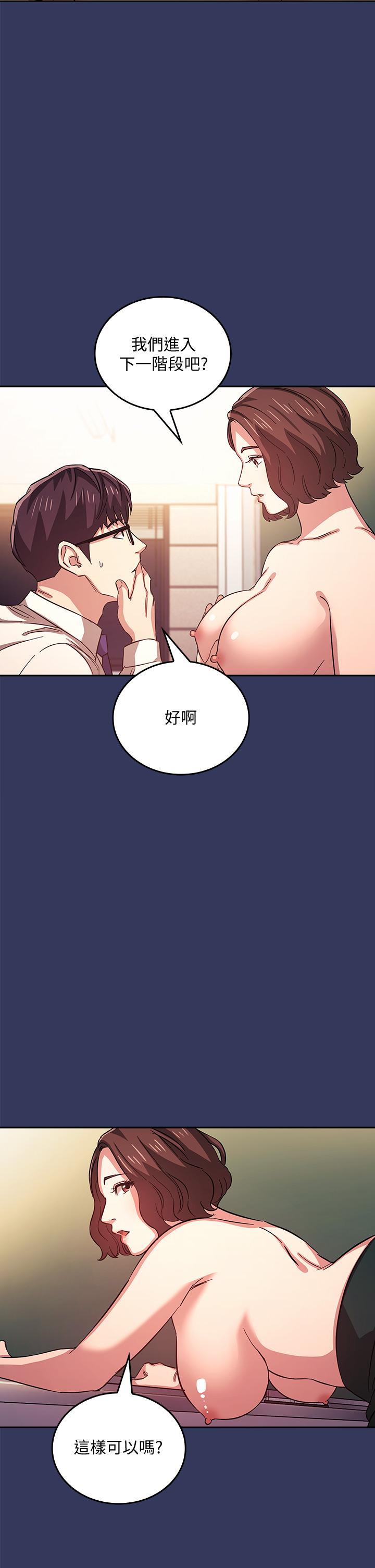 第39話-和人妻的秘密諮詢 - 第19.jpg页