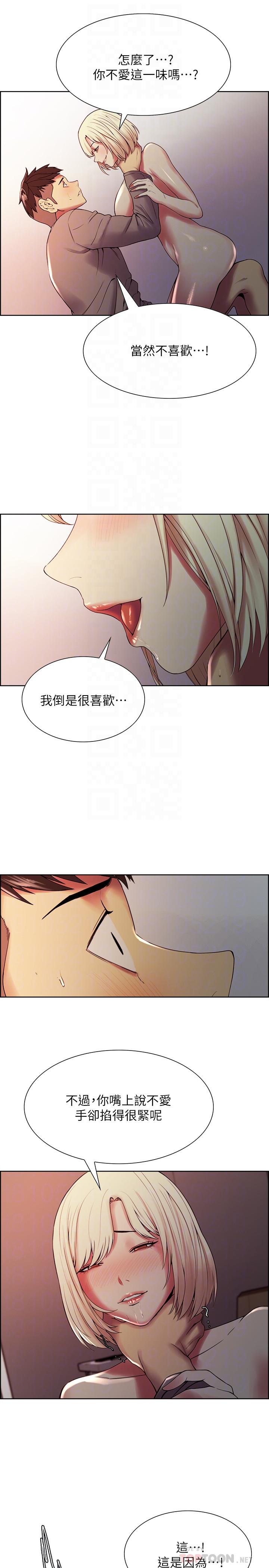第26话-妍熙也想玩色色游戏 - 第6.jpg页