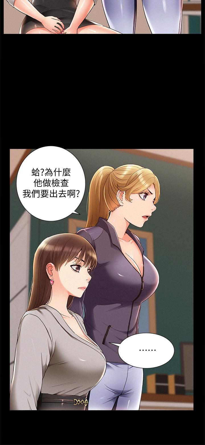 第49話-治療時間 - 第26.jpg页
