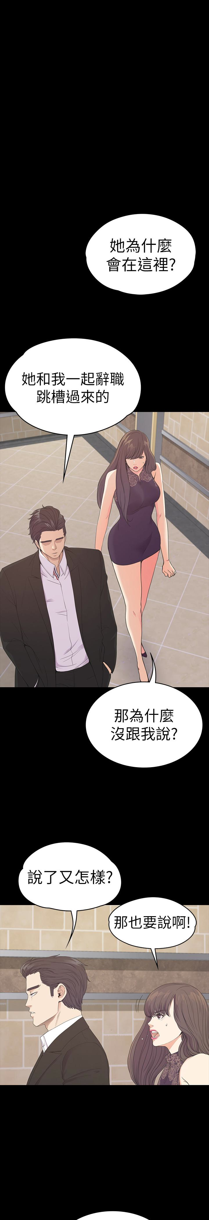 第59话-和新媽媽桑初次見面 - 第24.jpg页