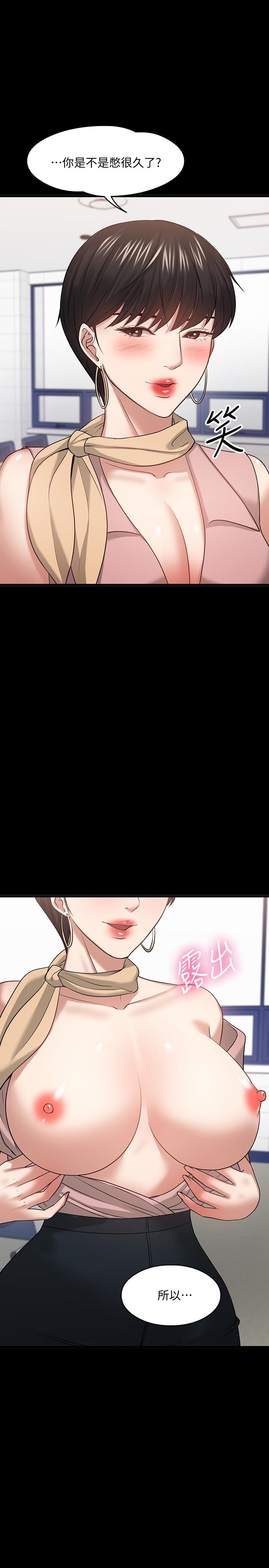 第24話-你有沒有在教室裡做過？ - 第50.jpg页
