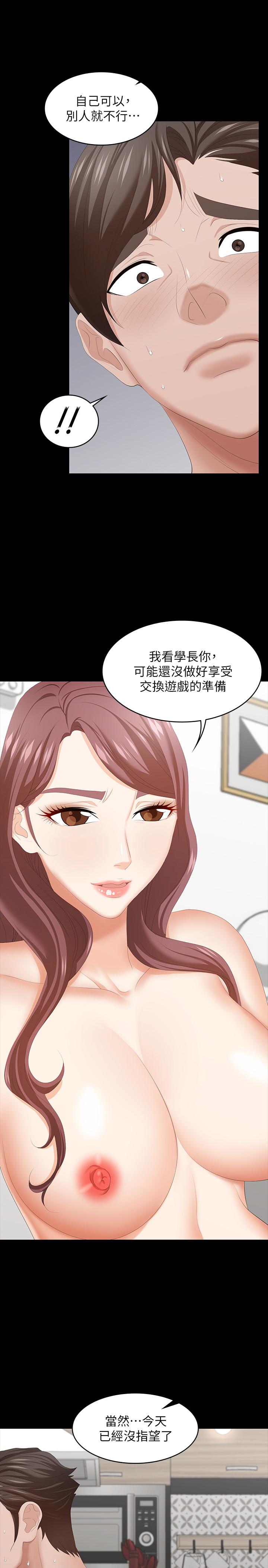 第39話-任由擺佈 - 第35.jpg页
