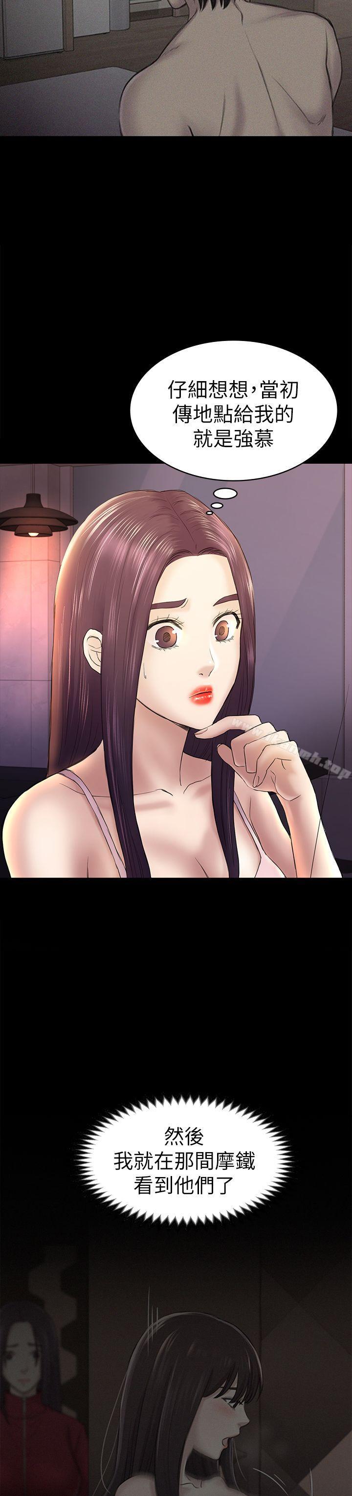 第44話-亂搞的下場 - 第24.jpg页