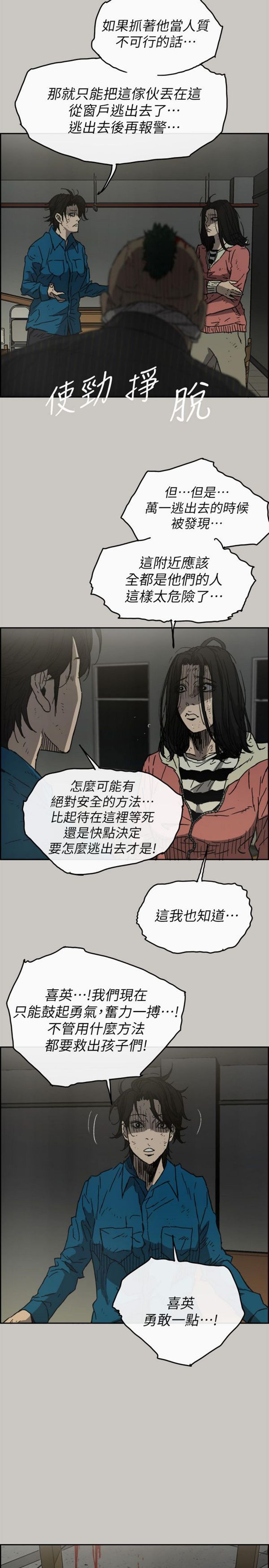第 50 话 - 第13.jpg页
