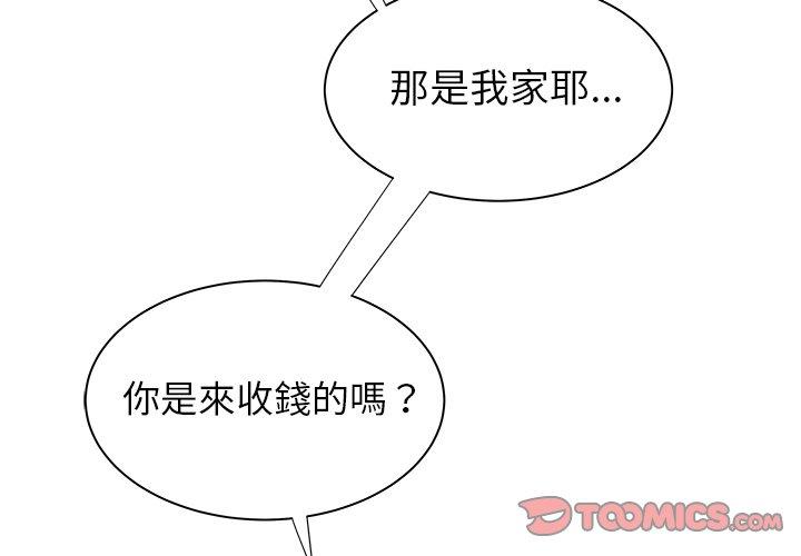 絕命陷阱 第48話 第2页