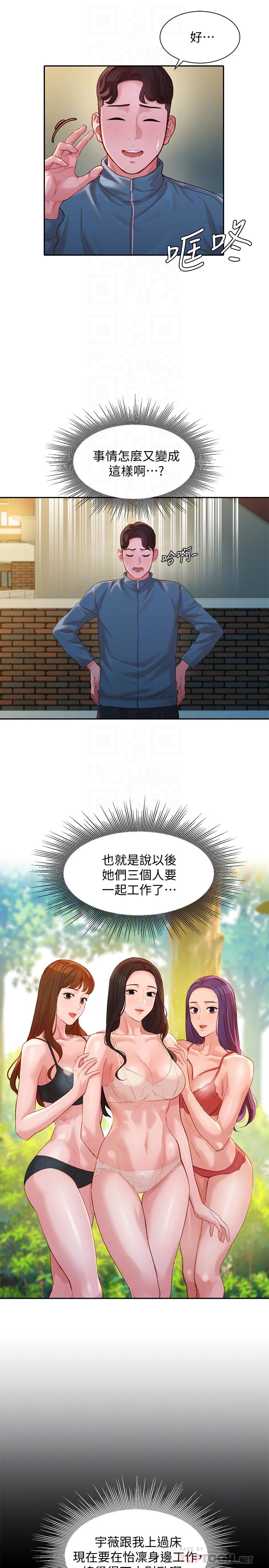 第32話-有女友的馬男更吸引我 - 第10.jpg页