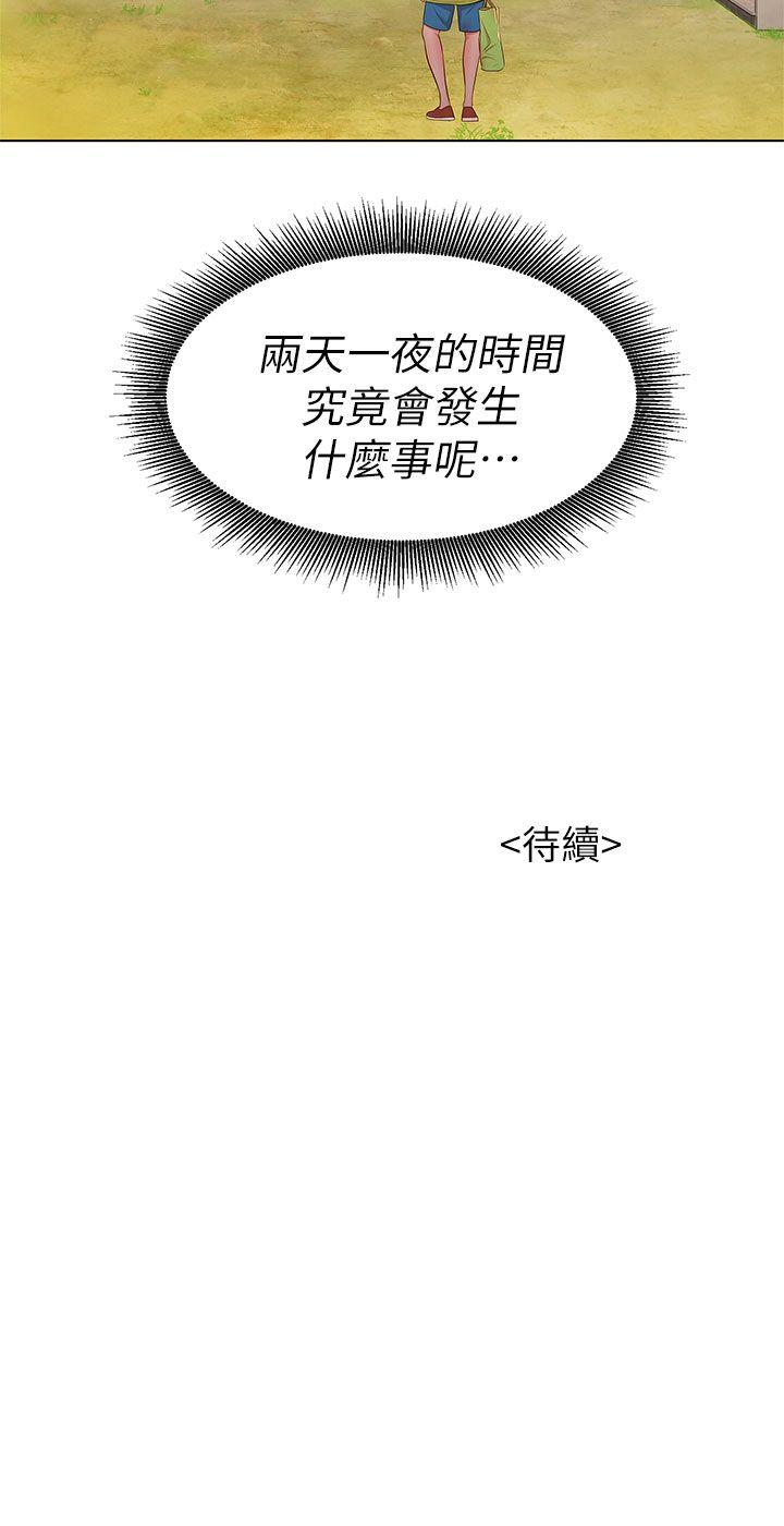 第11话 两天一夜的旅行 - 第36.jpg页