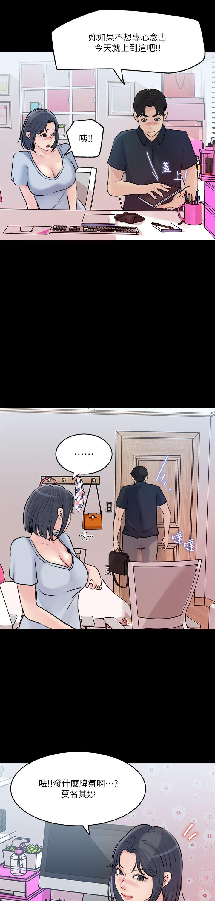第15話-姐夫，你在色色嗎 - 第20.jpg页