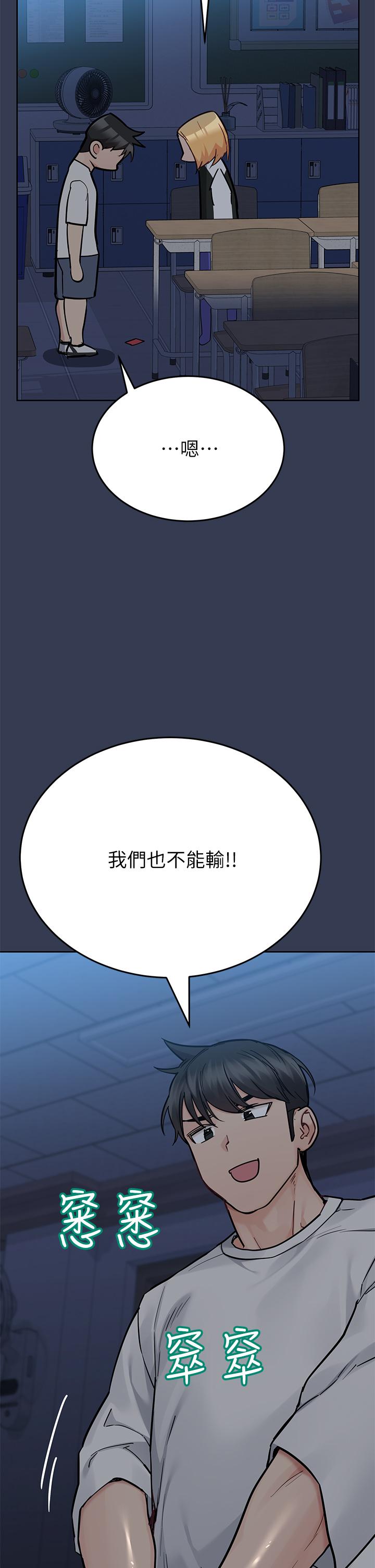第75話-給你滿滿的愛 - 第50.jpg页