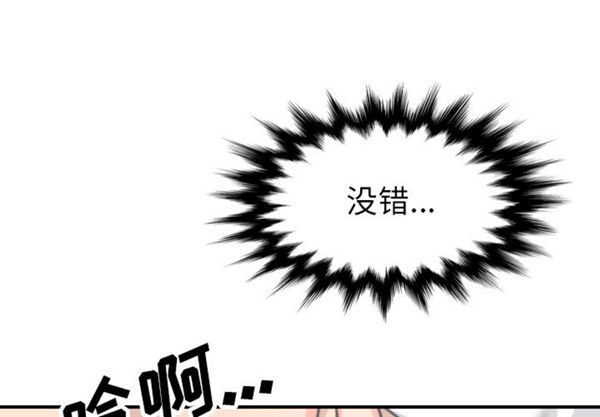 色花穴 第 43 话 第1页