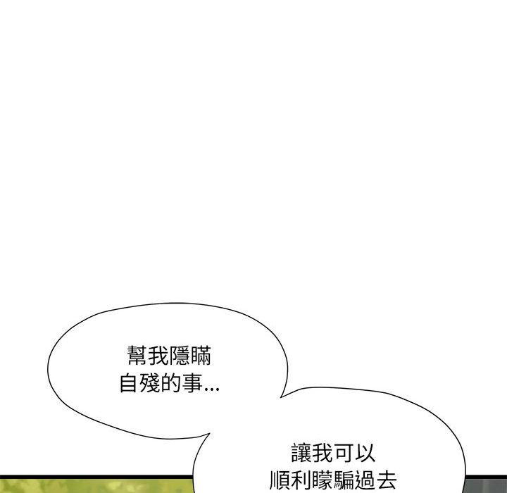 第59话 - 第106.jpg页