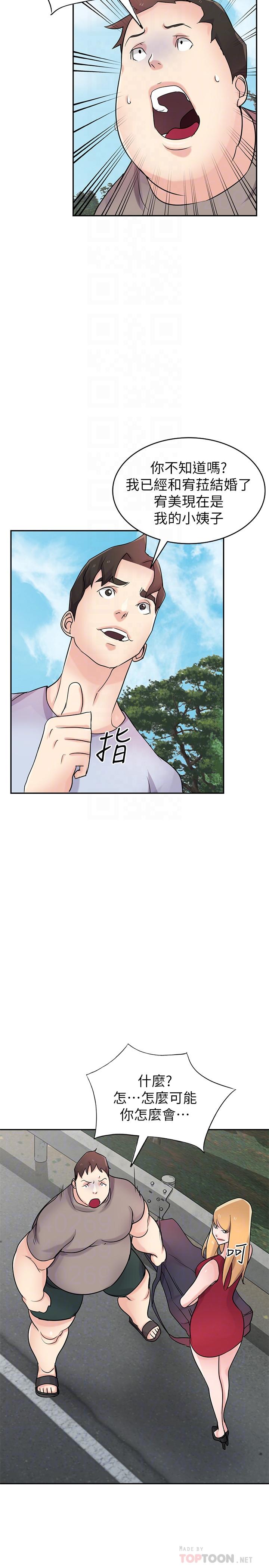 最終話-姐夫，要抓緊哦 - 第16.jpg页