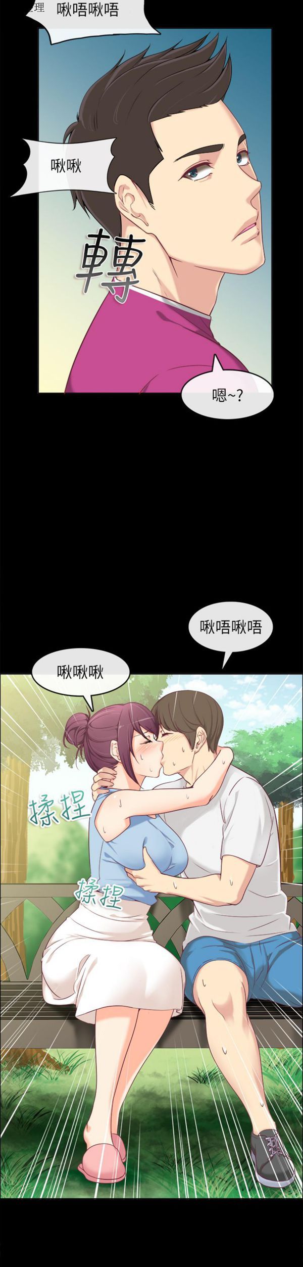第 91 话 - 第3.jpg页