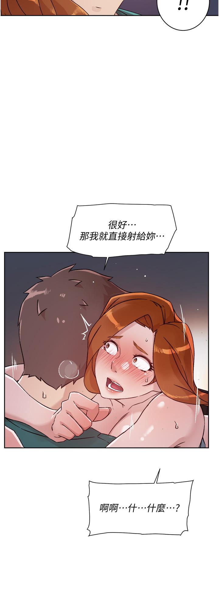 第47話-跟你打炮太爽了 - 第28.jpg页